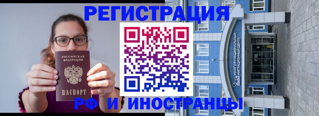 прописка для школы в Рузаевке