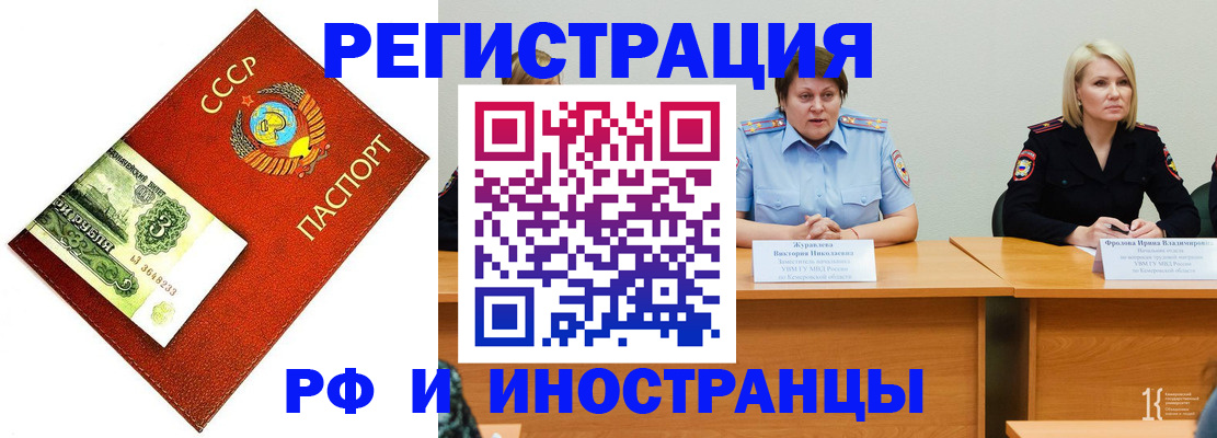 прописка 2025 в Рузаевке